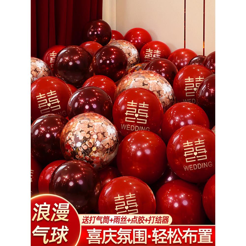 气球结婚布置婚房装饰套装婚礼红色订婚场景双层汽球婚庆用品大鑫