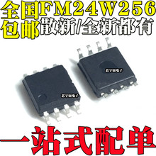 散新/全新 FM24W256-EG -EGTR 24W256-EG RAMTRON 贴片SOP8 宽体