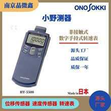 HT-4200非接触式数字手持式转速表日本小野测器ONO SOKKI