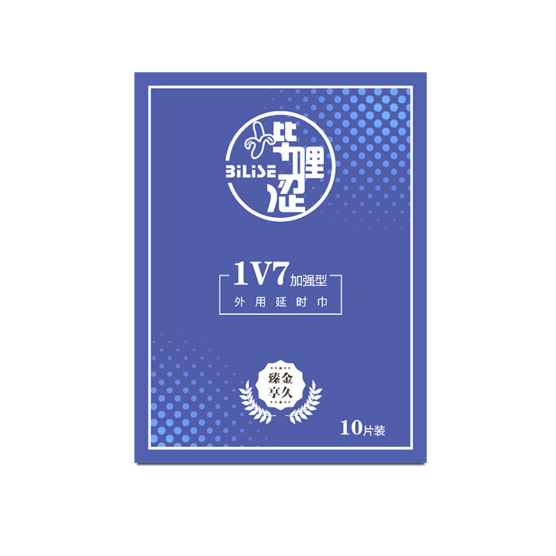 1v7加强型男用延时i喷雾成人外用喷剂夫妻房事情趣性用品延时湿巾