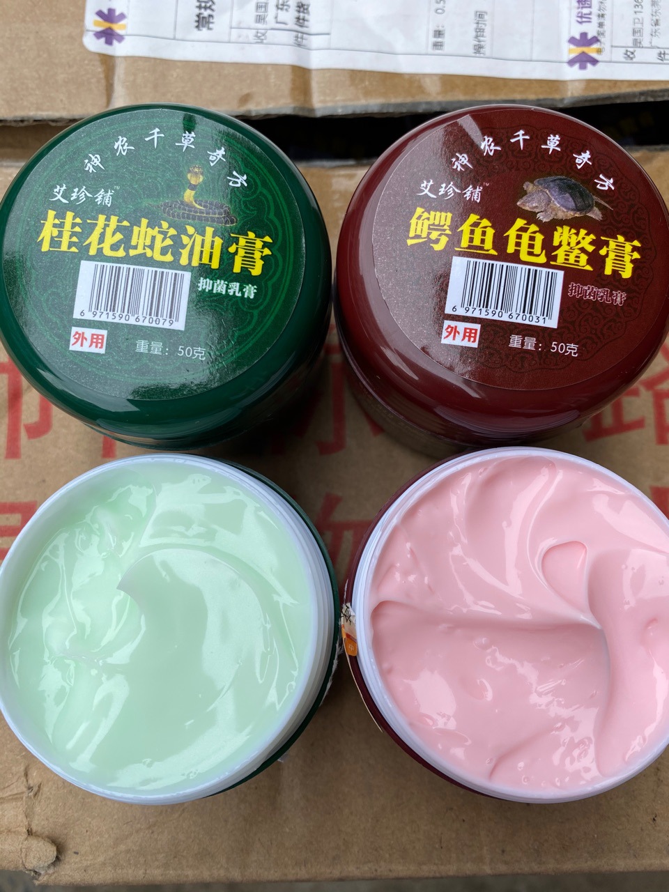久升堂红盖鳄鱼龟鳖膏绿盖桂花蛇油膏按摩抑菌乳膏江湖地摊手续全