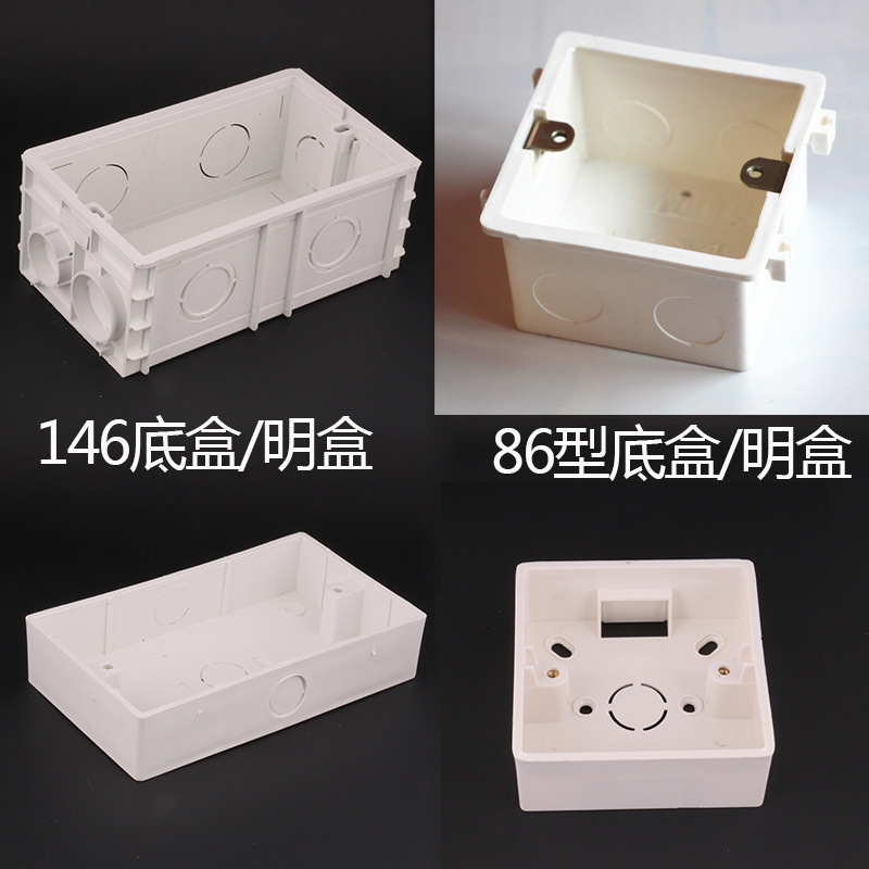 146型号明装白色86型 118型开关插座146接线盒-阿里巴巴