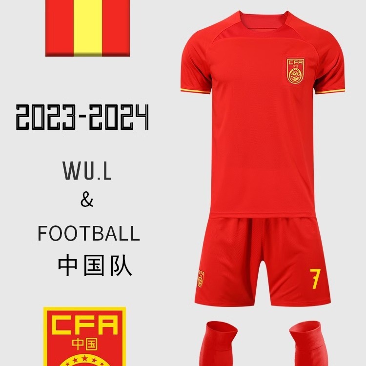 中国队球衣国足主客场国家队韦世豪男女短袖足球服套装可 diy设计