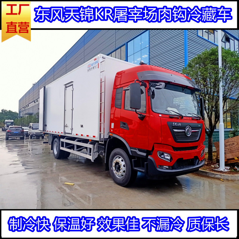 【国五/国六】6米8高顶双卧冷链物流冷藏车 新款东风天锦kr245