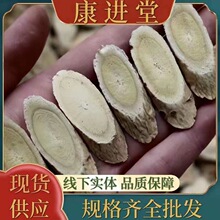 黄芪片甘肃瓜子片大中小长斜片一手规格齐全