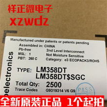 原装进口ST LM358DT LM358 贴片SOP-8 双运算放大器 全新正品