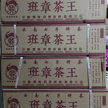 42饼普洱茶整箱2015年班章茶王熟茶整提7饼批发暖胃茶叶云南七子