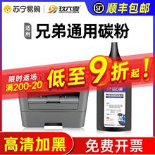 适用兄弟dcp7080d碳粉7057 mfc7360 7380 1608 7340 7180dn 1618w