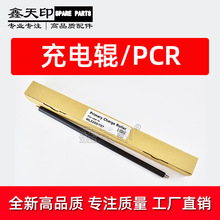 适用三星CLX-9201 9251 9301 K2200 K2200ND MLT-707充电辊棒 PCR