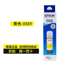 QGSO原装056墨水L8058 L18058六色打印机c9345维护箱墨盒