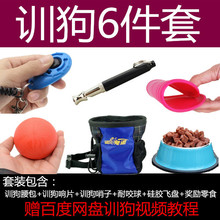 训狗用品装备教程响片哨口令器材训练器用具马犬训练宠物训犬狗狗