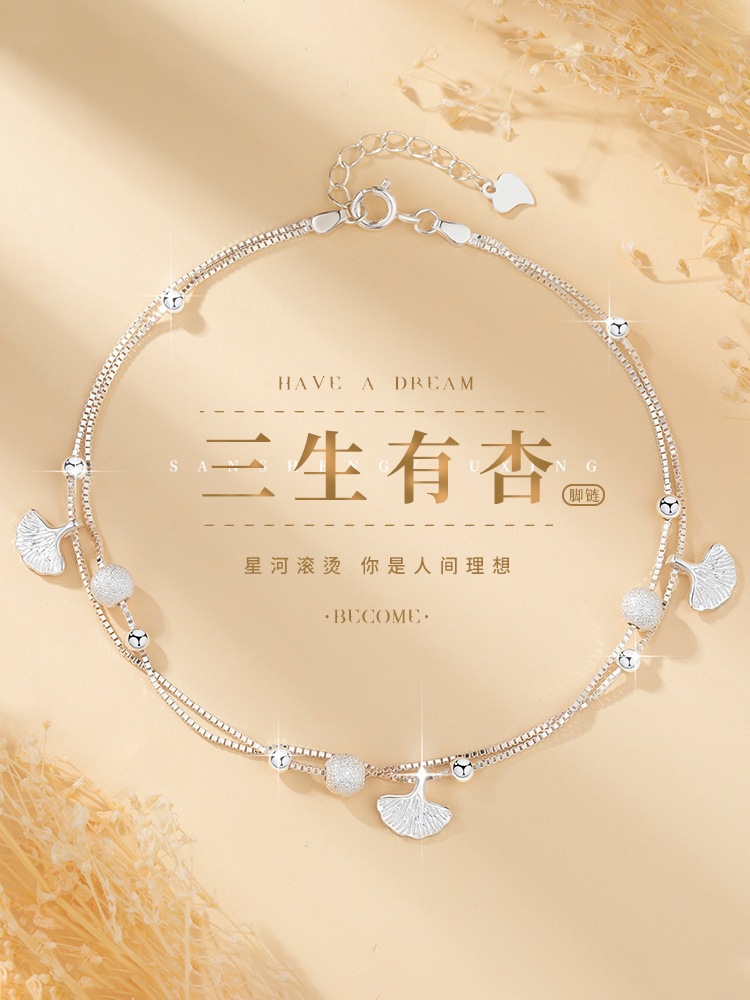 三生有幸脚链女士纯银s990足银正品2023年新款潮性感足链生日礼物