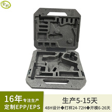 深圳EPP半导电仪器包装箱成型防撞泡沫硬质加厚epp加工设计生产商