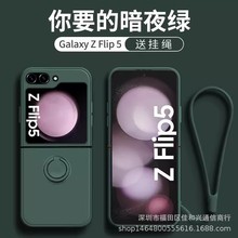 适用三星zflip5手机壳zflip4液态硅胶zfp3折叠支架全包防摔保护壳