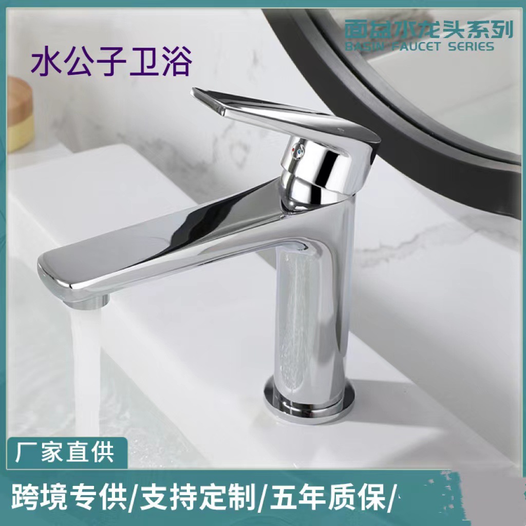 Basin Faucet Public Bathroom Single Cold Faucet Washbasin Wash Basin Copper Hot and Cold Faucet Water Tap