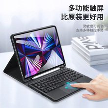 适用iPad Pro11无线键盘保护套批发 Air4/5平板外接键盘智能触控