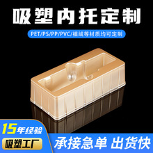 工厂定制保健品包装吸塑内托化妆品pvc内衬珠光金pet塑料托盘定做