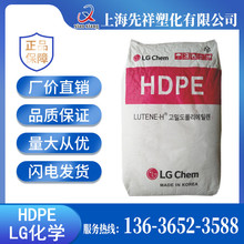 HDPE韩国LG ME9180 ME8000高抗冲装货箱日用品容器聚乙烯塑胶原料