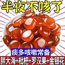 正品薄荷糖清凉枇杷润喉糖金银花零食嗓子胖大海干痒草本批发商用