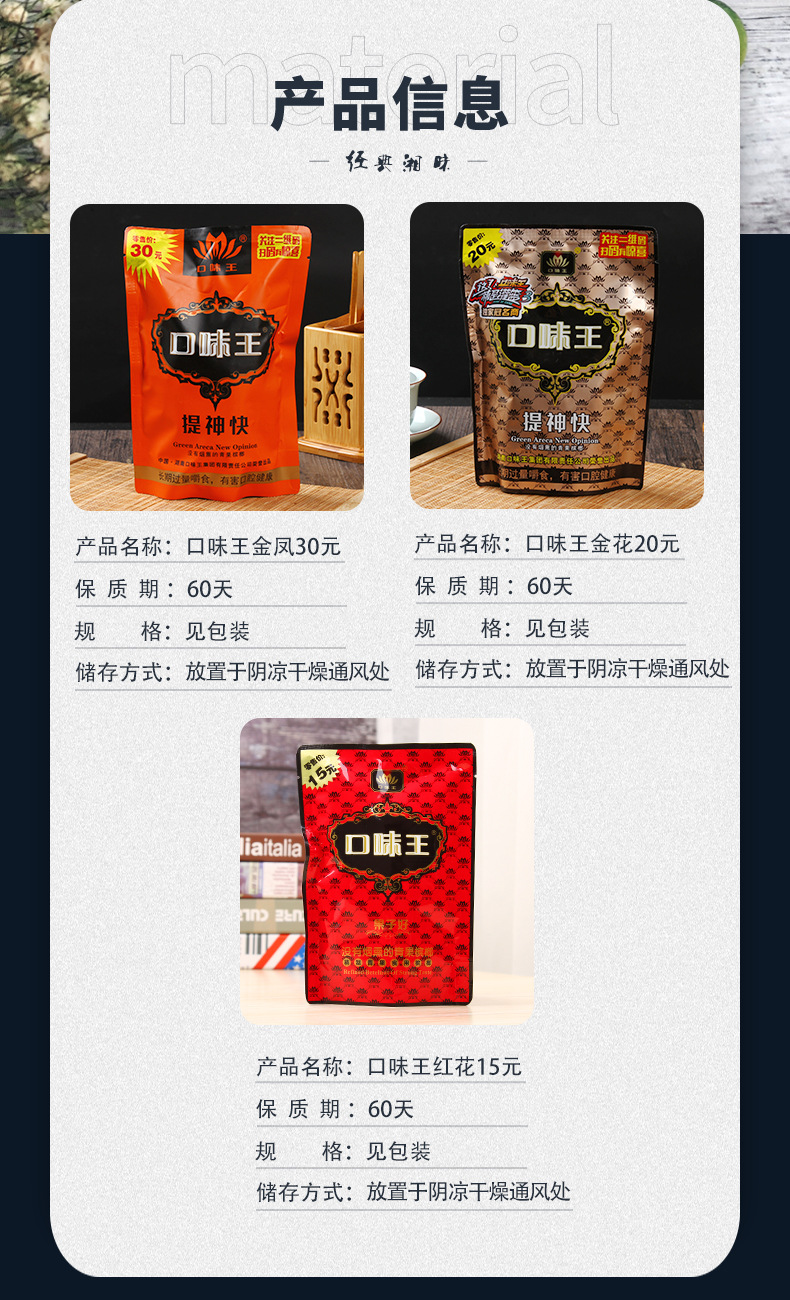 口味王槟榔15元 红花榔20元金花30元金凤玉露青果食用槟榔不烧口