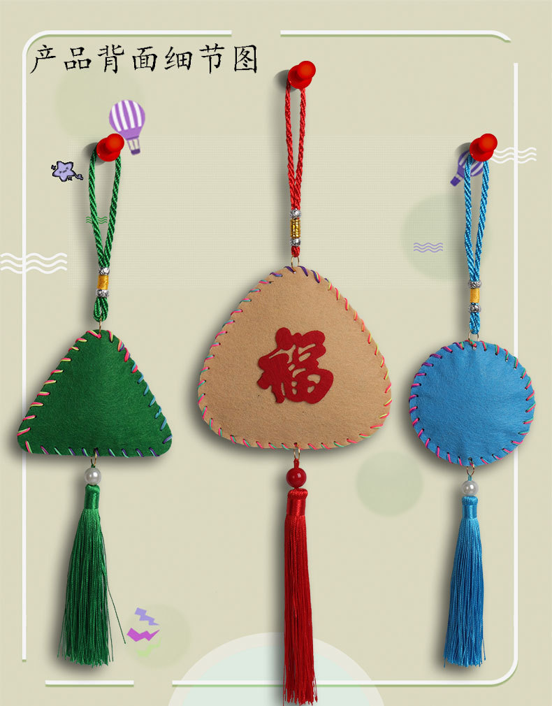 端午节 儿童节手工制作玩具挂饰diy材料包幼儿园创意防蚊香包香囊