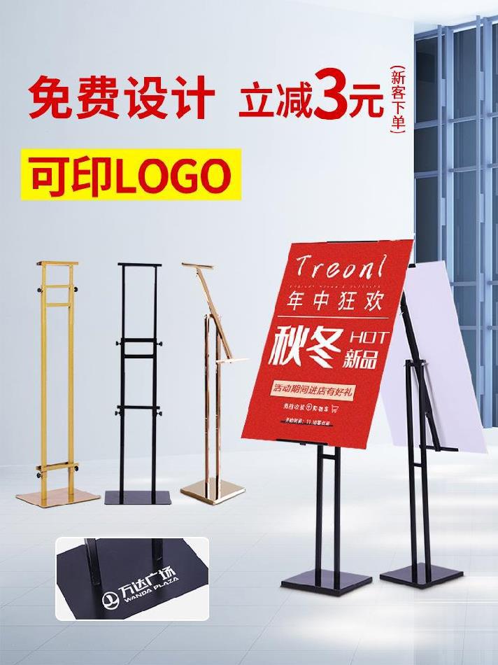 板展架 双面不锈钢pop支架易拉宝 广告牌展架子立式