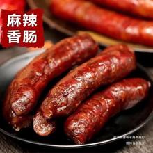 腊肉四川特产农家自制烟熏川味麻辣香肠腊肠腊货五花肉5斤装