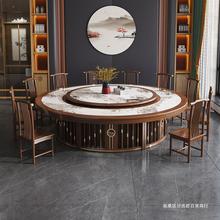 新中式实木餐桌电动岩板大圆桌3m米高档酒店包厢带转盘吃饭桌20人