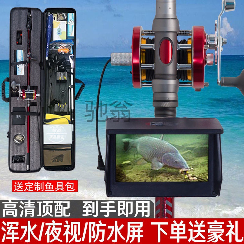 u7t【高清防水】可视锚鱼竿全套超高清探鱼器水下夜视摄像头钓鱼