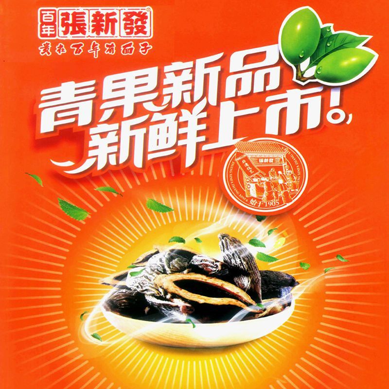 张新发青果槟榔 上籽 纹究籽 散装散籽湘潭新鲜原味槟榔-阿里巴巴