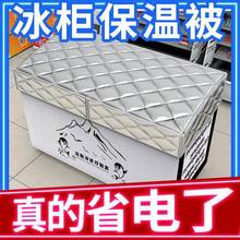 冰柜冷柜保温被冰箱被子盖冰箱的罩能盖巾盖布防水遮省电跨境专供