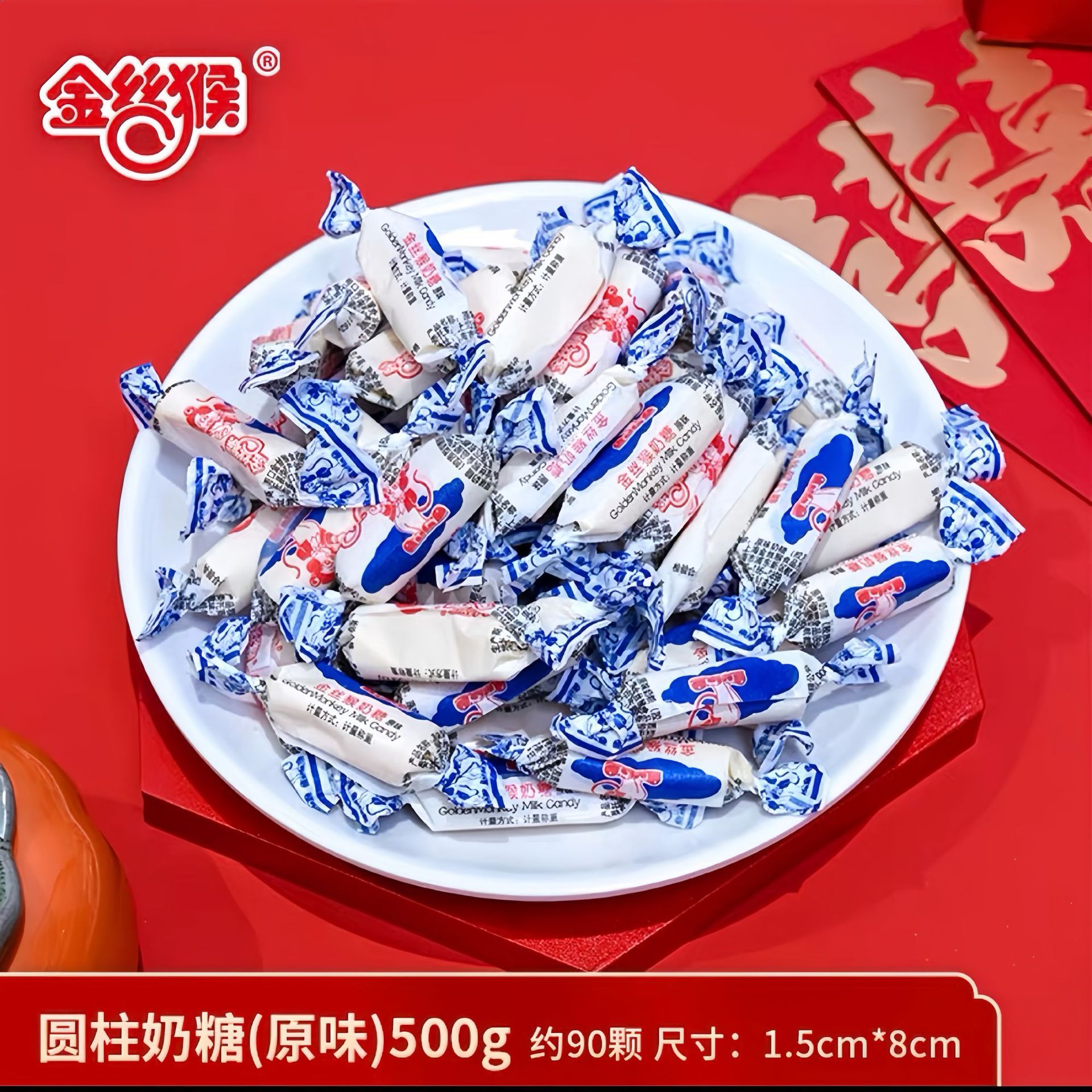 金丝猴奶糖散装批发结婚喜糖年货儿时味道休闲怀旧零食20斤/箱