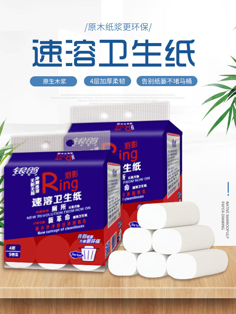 水溶性卫生纸可冲不堵马桶厕纸速溶纸巾手纸厕纸家用1提4层加厚