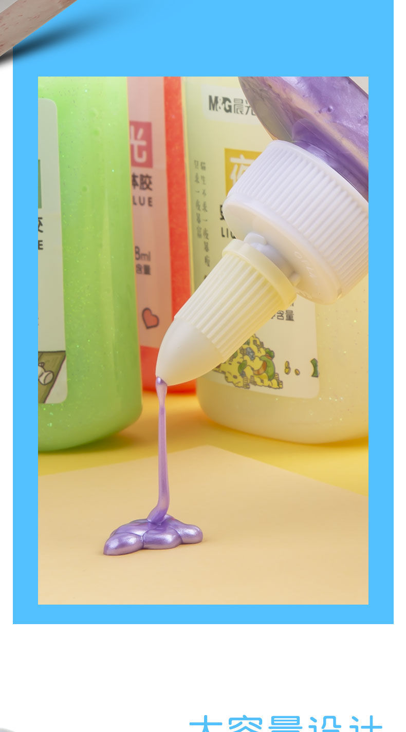 晨光学生手工制作diy夜光胶水珠光胶awg97061史莱姆液体胶手工胶