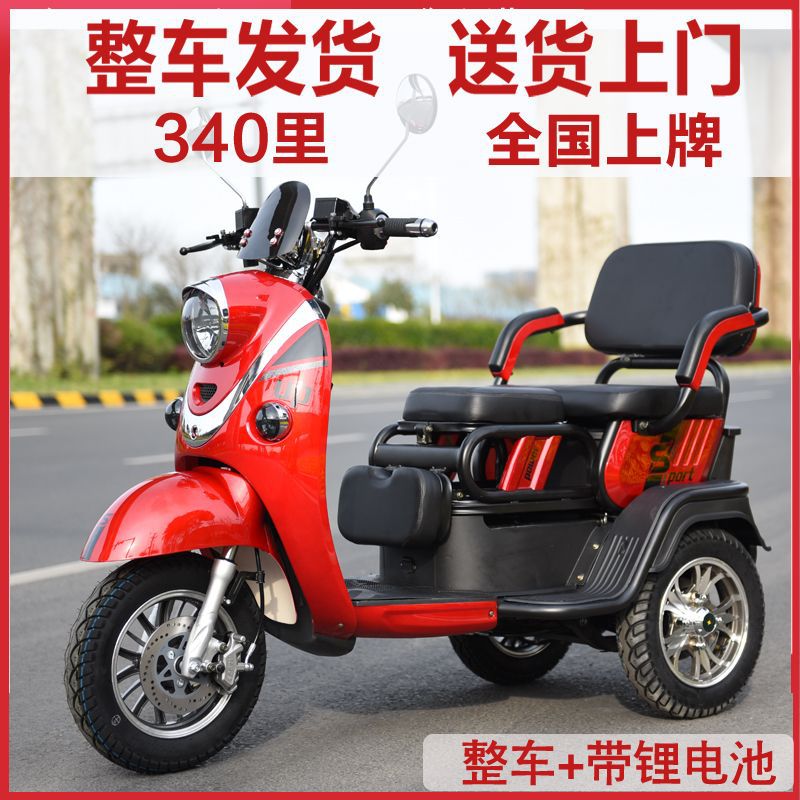 电动三轮车老人三轮电动车老年代步车新款成人家用小型锂电瓶车