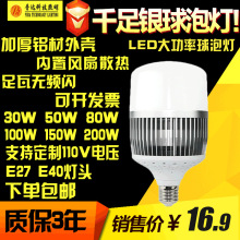 LED球泡灯 大功率灯泡 厂房车间千足银鳍片灯50W 100W 150W 200W