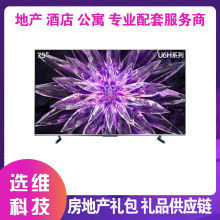 海.信电视55U6H/65U6H/75U6H/556575英寸240Hz4K液晶智能家用电视