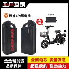 雅迪电动车锂电池48v12A锂电池手提款送充电器台铃爱玛通用款