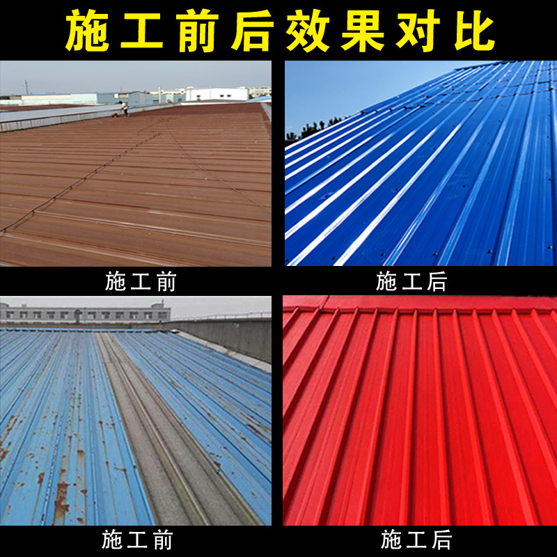 Board Room Color Changing Renovation Anti-Rust Paint Anticorrosive Paint Colored Steel Tile Renovation Paint Spray Paint Rust-Free Equipment Water