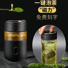 诺百纷磁弹泡茶杯茶水分离磁弹杯男女办公杯高硼硅玻璃水杯