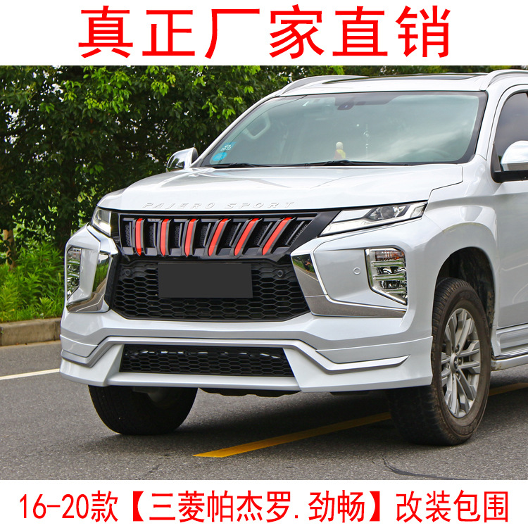 适用于16-20款三菱帕杰罗劲畅改装大包围运动套件尾翼后唇行李架