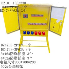 工地施工建筑临时移动配电箱 一级二级三级 楼层装修防爆插座电箱