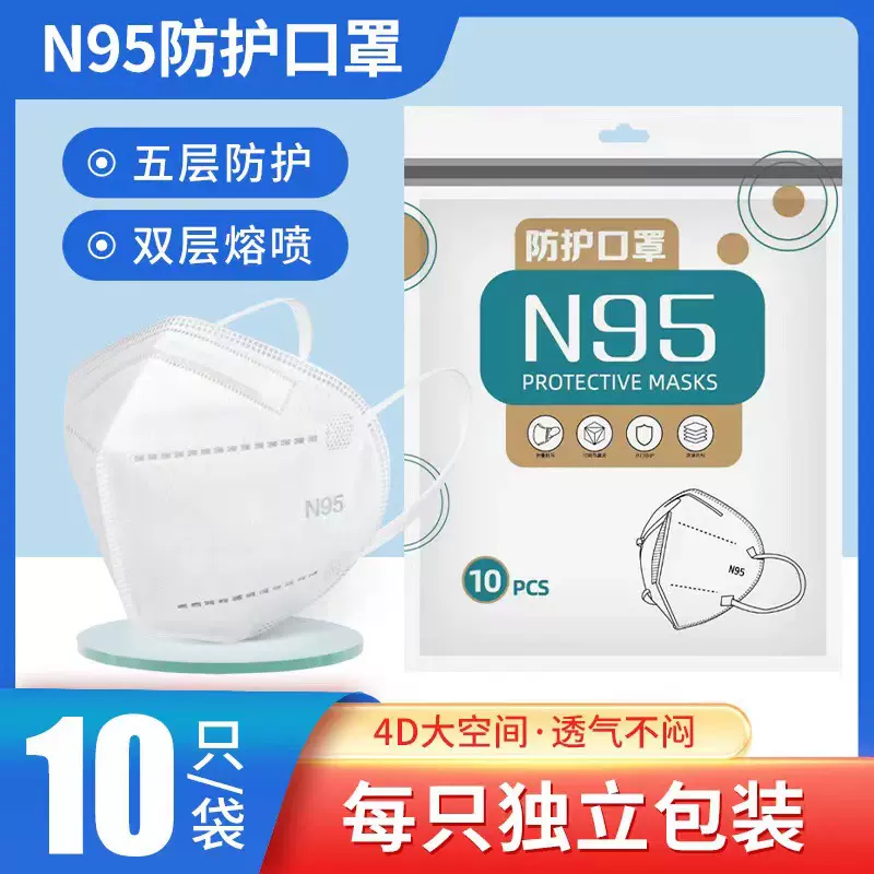 N95口罩一次性独立包装五层成人儿童防护工业防尘面罩3D立体现货