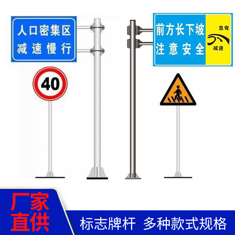 厂家直供道路交通指路标志牌反光指示牌杆高速公路警示牌标志杆