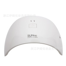 美甲灯UV led光疗机 sun9c 光疗灯 24W 自动感应 指甲机 美甲工具