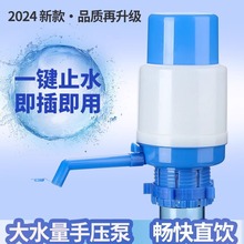 饮水机抽水器桶装水取水器水桶矿泉水上水器按压吸水泵压水器方便
