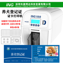 美吉卡MAGICARD ING550证卡打印机 热升华单面/双面 健康证 PVC卡