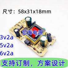 电源裸板3V5V6V电源板2A安防监控灯带风扇电机基板型充电开关电源