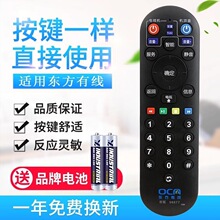 上海东方有线96877数字电视机顶盒遥控器AC9V300 AC9V301