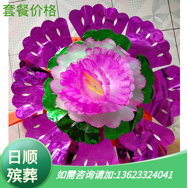 厂家批发殡葬用品白事大全丧葬清明祭祀用品纸花扎花花头灵堂布置